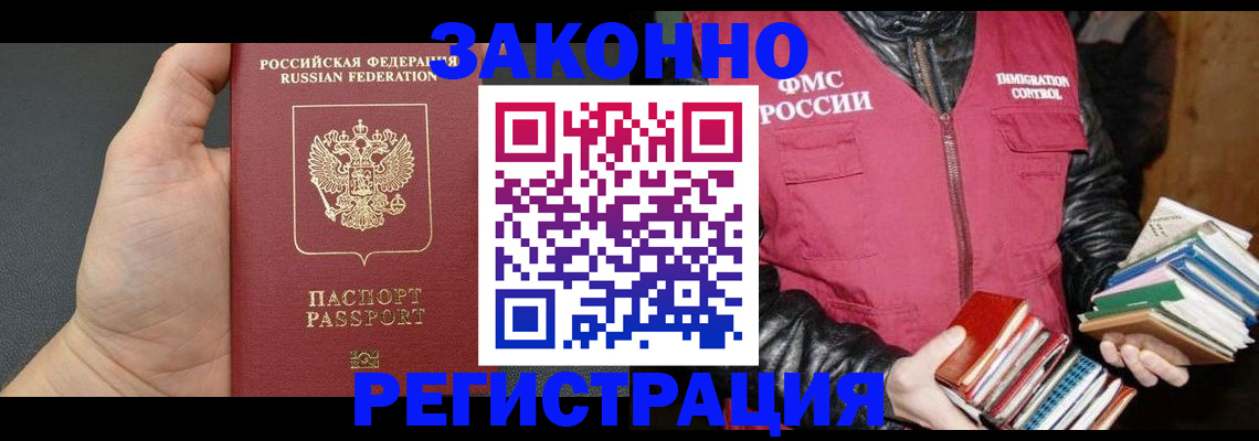 временная регистрация собственник в Волгоградской области