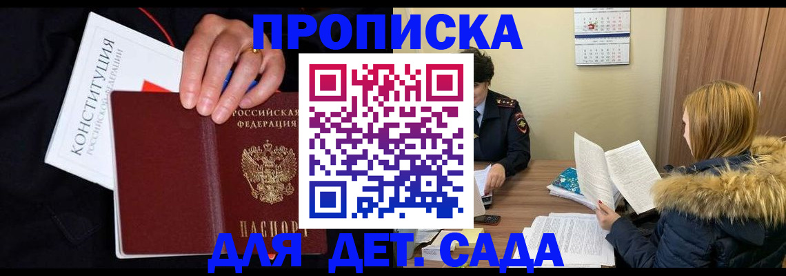 временная регистрация законно в Волгоградской области