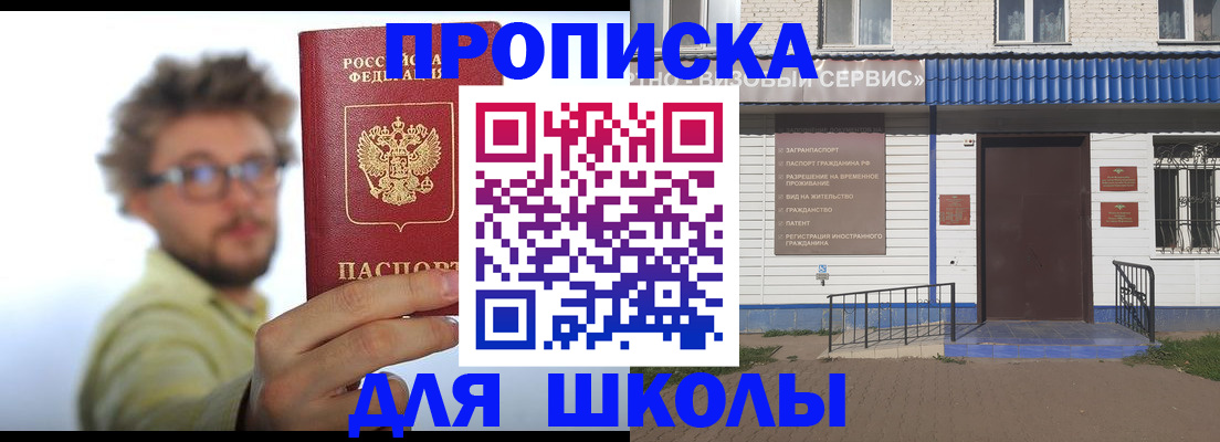 временная регистрация купить в Волгоградской области