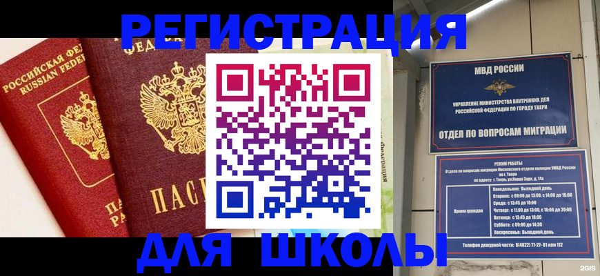 прописка для кредита в Волгоградской области