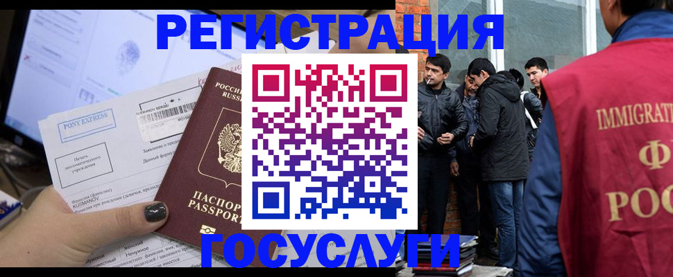 прописка штамп в Волгоградской области