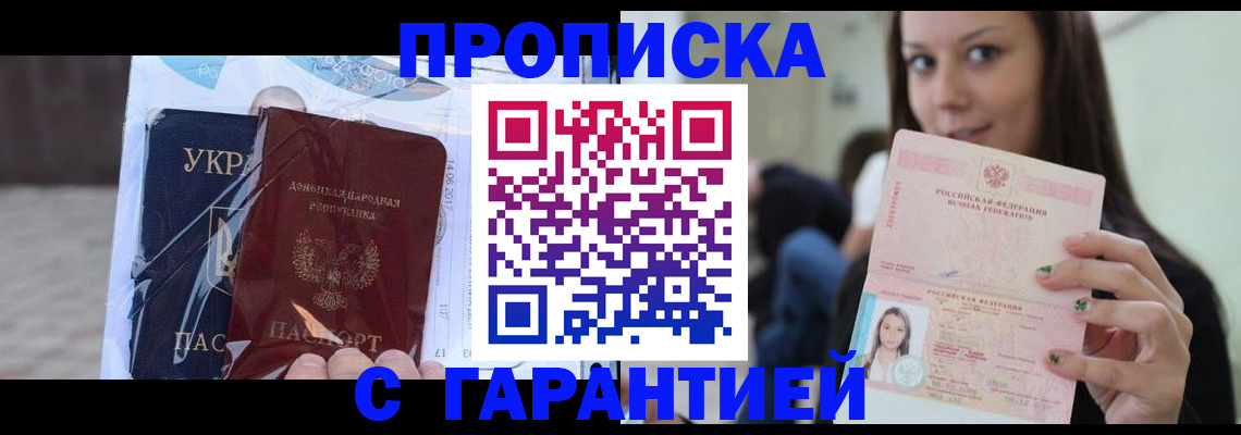 временная регистрация 2025 в Волгоградской области
