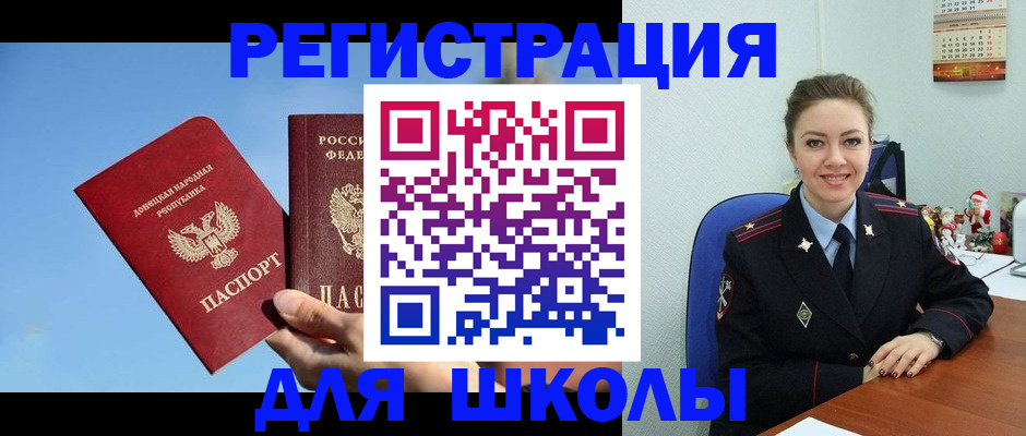 где прописаться в Волгоградской области