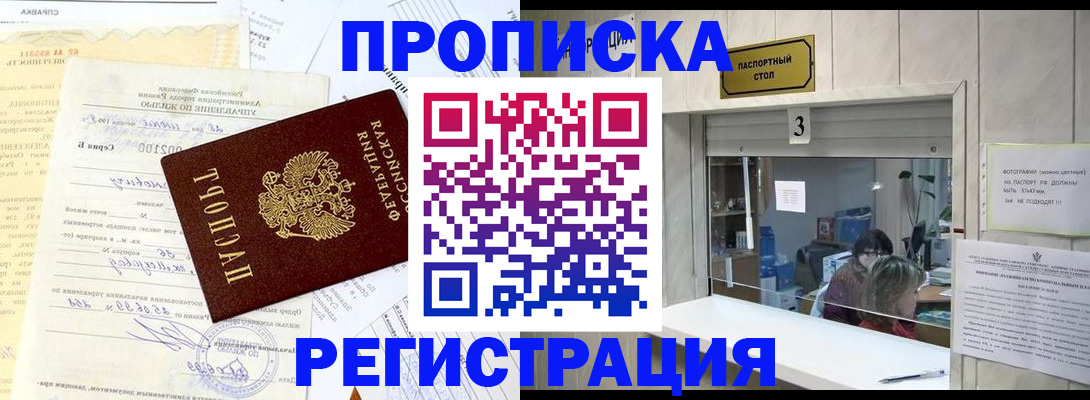 временная регистрация собственник в Волгоградской области
